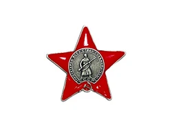 Значок металлический Красная Звезда
